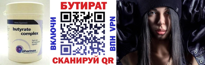 Бутират оксана Пикалёво